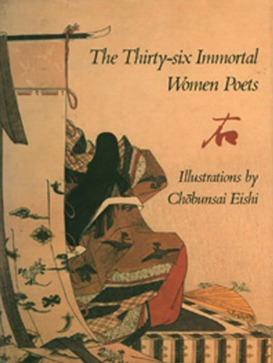 The Thirty-Six Immortal Women Poets 